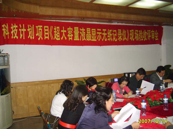 超大容量液晶顯示無(wú)紙記錄儀